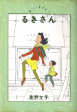 Titelbild von Manga