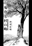 Cover of Manga