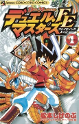 Capa de Manga