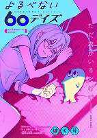 Capa de Manga