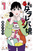 Capa de Manga