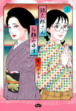 Capa de Manga