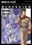 Cover of Manga