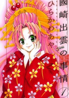 Capa de Manga