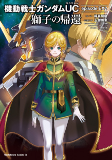 Cover of Manga
