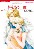 Cover of Manga