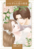Cover of Manga