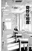 Titelbild von Manga