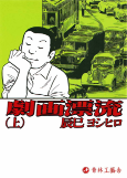 Capa de Manga