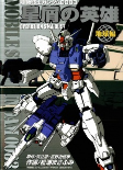 Capa de Manga