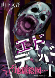 Capa de Manga