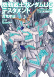 Cover of Manga