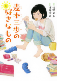 Capa de Manga
