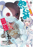 Capa de Manga