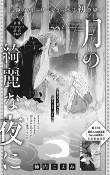 Cover of Manga