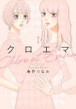 Capa de Manga