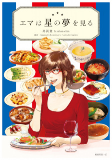 Cover of Manga