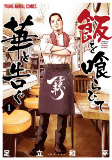 Titelbild von Manga