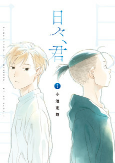 Capa de Manga