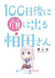 Capa de Manga