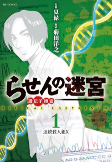 Capa de Manga