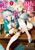 Cover of Manga