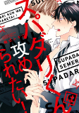 Titelbild von Manga