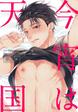 Titelbild von Manga