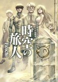 Capa de Manga