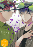 Capa de Manga