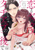 Cover of Manga