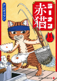 Capa de Manga