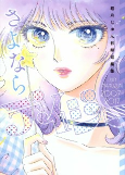 Capa de Manga