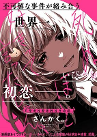 Capa de Manga