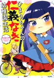 Capa de Manga