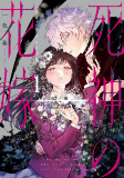 Capa de Manga