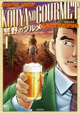 Capa de Manga