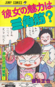 Capa de Manga