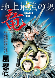 Capa de Manga