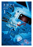 Capa de Manga