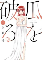 Titelbild von Manga