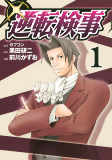 Capa de Manga