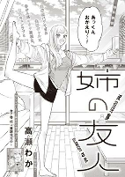 Cover of Manga