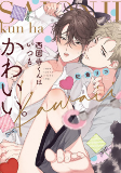 Capa de Manga