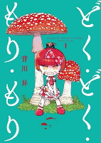 Capa de Manga
