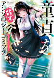 Capa de Manga