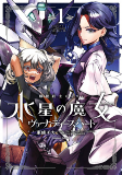 Titelbild von Manga