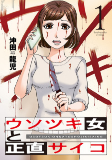 Cover of Manga