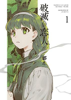 Cover of Manga