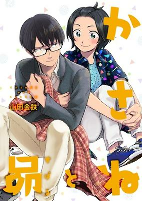 Capa de Manga